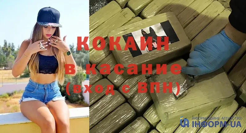 Кокаин FishScale  ОМГ ОМГ сайт  Мышкин  купить наркотик 