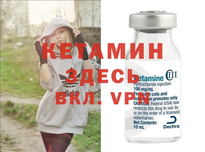 купить  цена  Мышкин  КЕТАМИН VHQ 